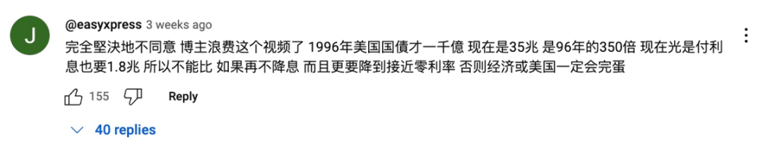 美债困局已无可救药?!史上最大债务危机悄然降临,你准备好了吗?-图片3