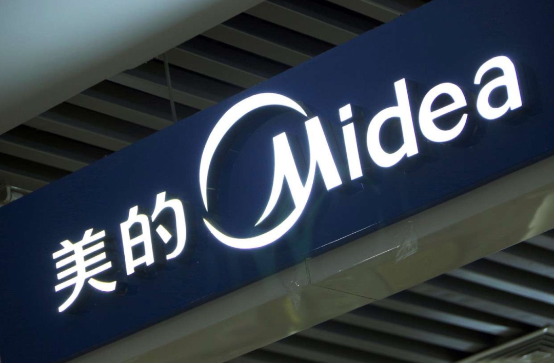 美的集团计划下周一开启招股、9月登陆港交所:至多募集40亿美元