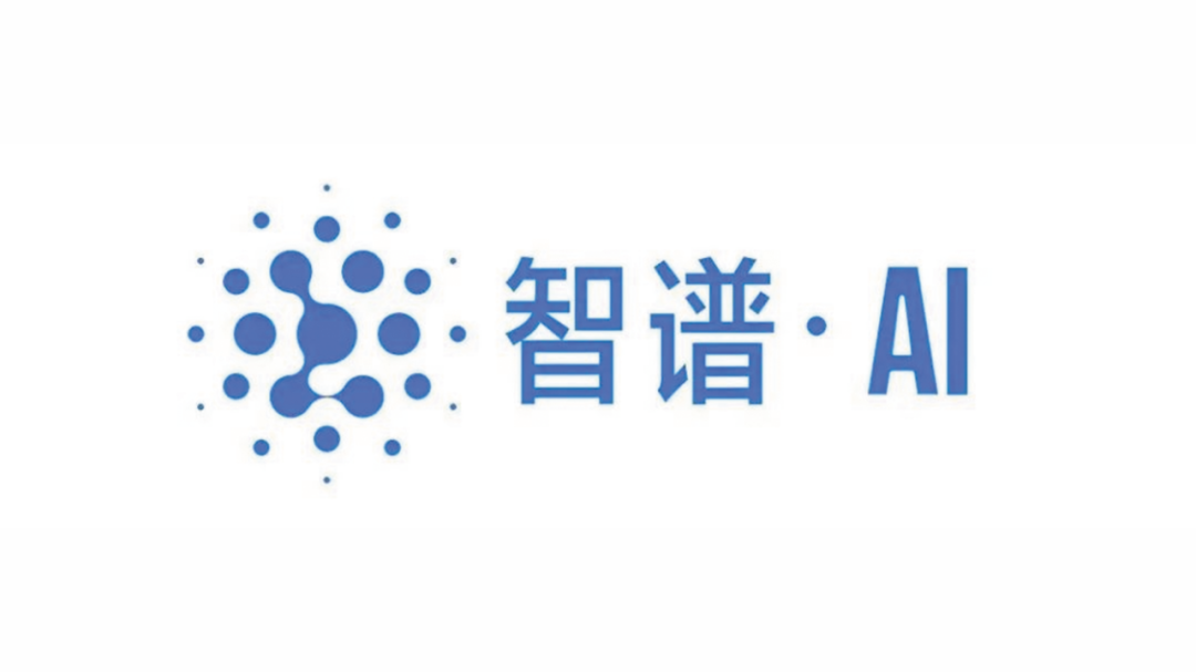 智谱完成新一轮融资:国内第一家突破200亿估值的大模型企业,商业化进展迅猛