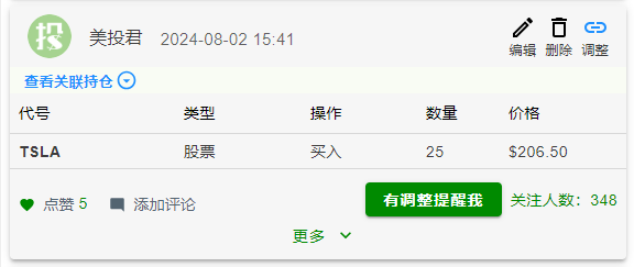 散户如何凭借自身优势战胜华尔街?美投君首次公开交易思路,如何在危机中看涨?-图片4