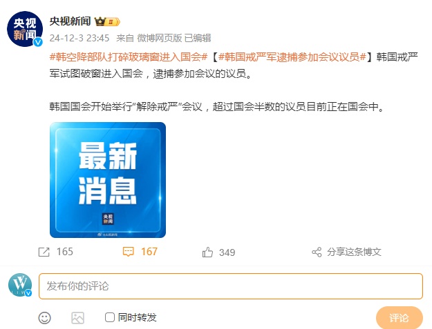 韩国总统尹锡悦深夜宣布 “紧急戒严”,韩元韩股大跌,韩国币圈跳水,戒严令现解除-图片2