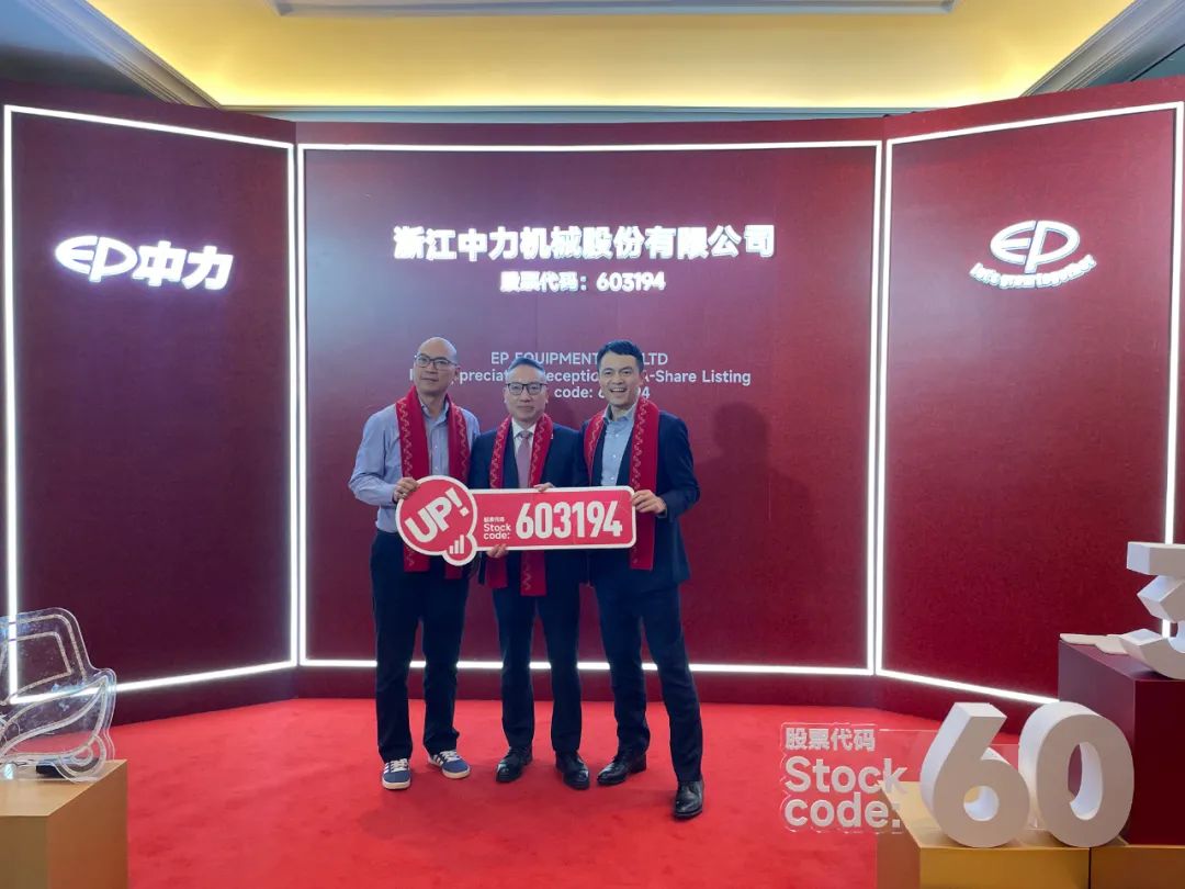 中力电动叉车正式登陆上交所主板:开盘上涨超200%,钟鼎资本为投资方