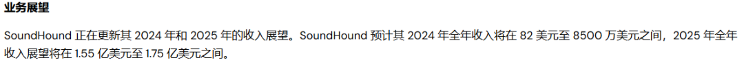 一年涨10倍的SoundHoundai:语音Ai的想象力?-图片5